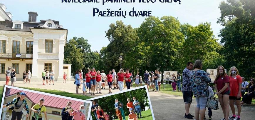 День отца в поместье Паежерий