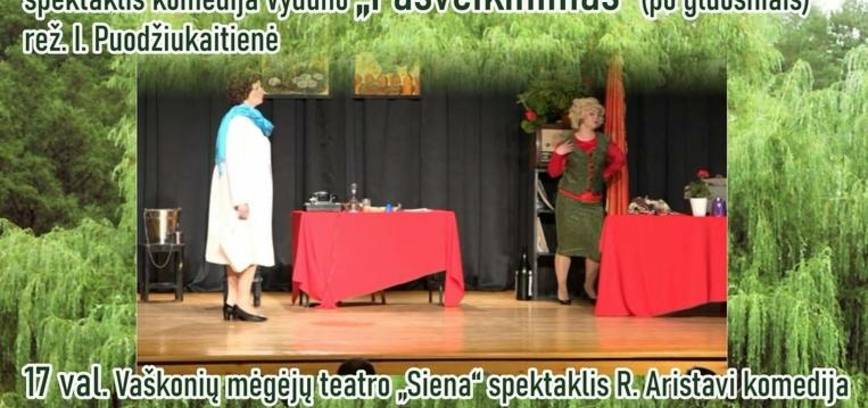 Театральные вечера «Под речными ивами»